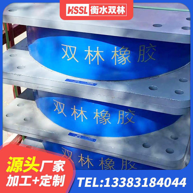 雁峰区高阻尼HDR隔震支座什么价格 雁峰区LNR系列支座生产厂家 雁峰区阻尼减隔震支座生产厂家 雁峰区HDR800高阻尼橡胶隔震支座什么价格 - 第6张