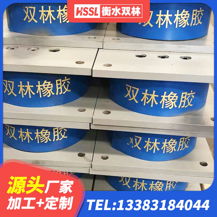 雁峰区LNR隔震支座400(II型)生产厂家 雁峰区建筑铅芯抗震支座装置 雁峰区建筑工程隔震支座什么价格 雁峰区HDR1200高阻尼橡胶支座源头工厂 - 第5张