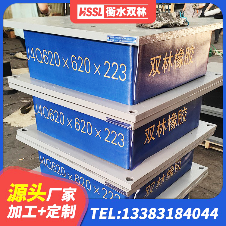 雁峰区抗震式橡胶支座厂家 雁峰区橡胶隔震支座哪家好 雁峰区隔震支座隔震支座生产厂家 雁峰区建筑隔震支座LNRD420厂家 - 第3张