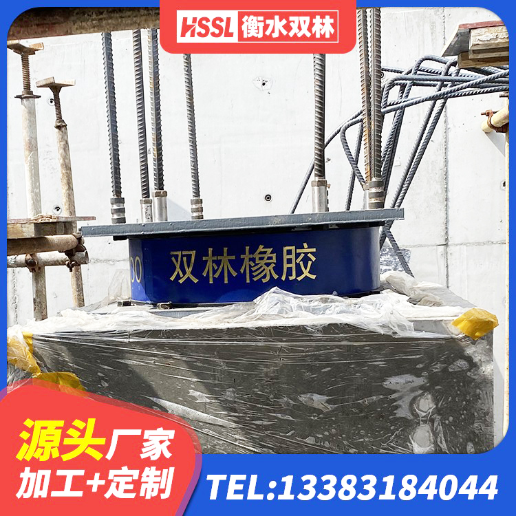 雁峰区隔震层隔震支座源头工厂 雁峰区隔震建筑的隔震支座源头工厂 雁峰区橡胶隔震支座厂 雁峰区LNR300天然橡胶支座生产厂家 - 第4张